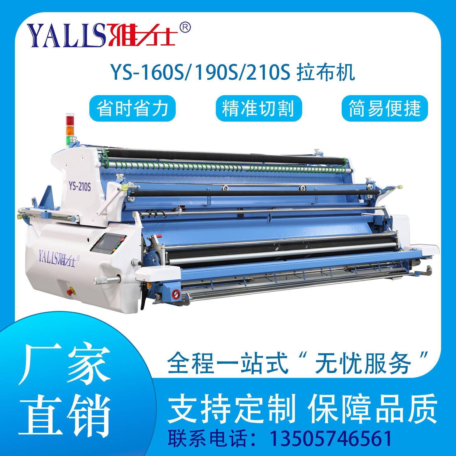 全自动拉布机自动切割断布机针织梭织通用缝纫机高效松布