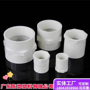pvc-u胶内牙内丝直接内螺纹接头塑料2532406375配件给水管pvc管