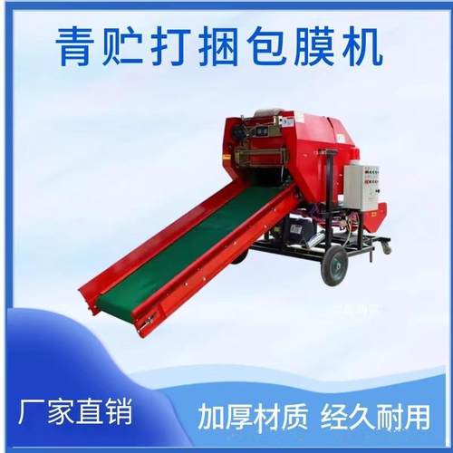 固定式养殖粮草打包机玉米秸秆花生秧粉碎包膜机牛羊场青储捆扎机