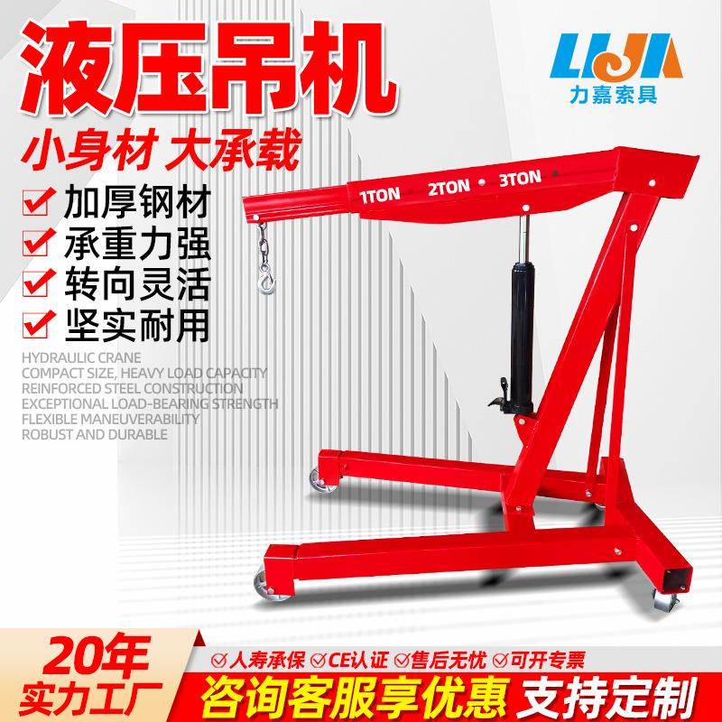 汽车发动机吊机2T液压吊机移动式小吊车T引擎折叠便携式吊机吊架