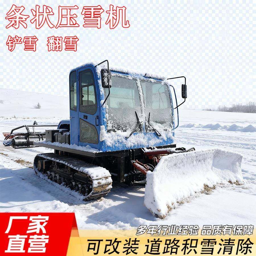 履带车载式推雪铲冰除雪机路面除冰破冰机装载机加装可拆卸清雪车,搬运/仓储/物流设备,其他起重搬运设备,淘宝优惠券,粉丝福利购,淘宝优惠卷