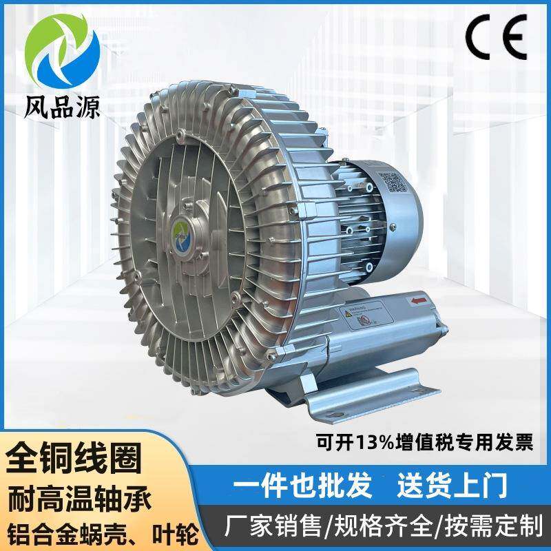 气环泵2NB610H16380V2.2KW蟹塘曝气风机2200W稻田养殖小龙虾用