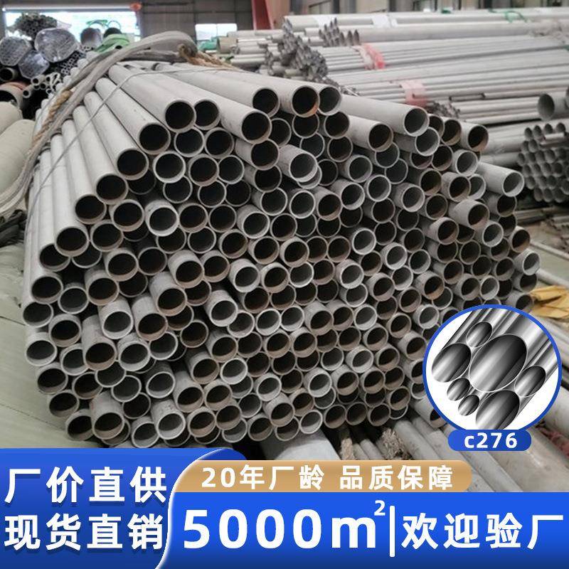 c276不锈钢无缝管工业流体精密化工业输送小口径管道哈式合金钢管