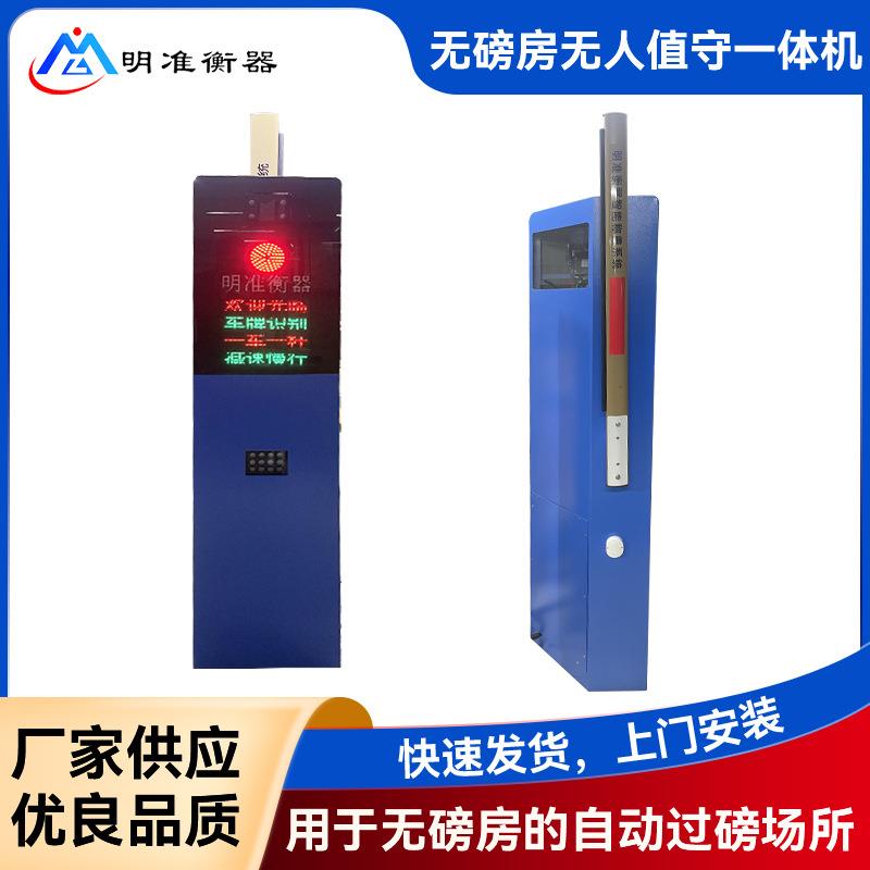 无人值守自助过磅智能称重系统小区停车场智能车辆识别道闸一体机