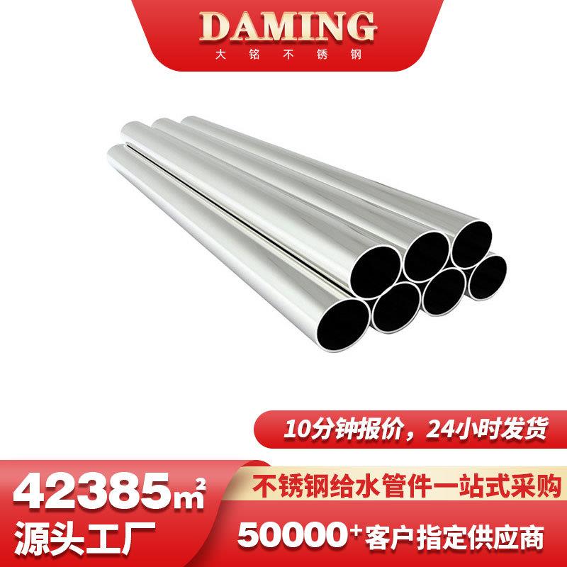 316不锈钢水管DN80承插焊式不锈钢水管4分管泵房工程薄壁不锈钢管