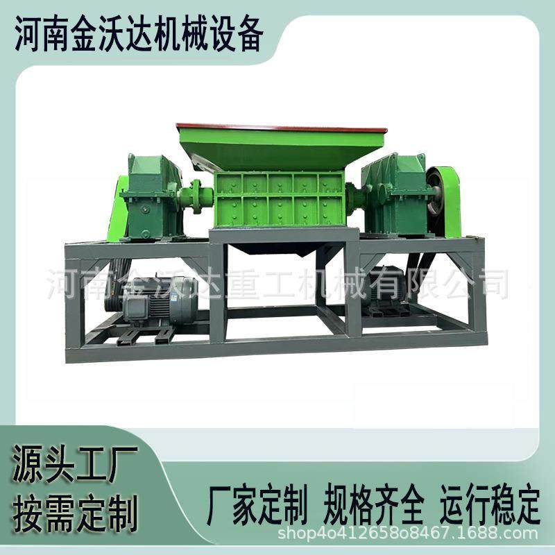 双电机编织袋铁皮壳撕碎机海绵垫泡沫棉吨包袋粉碎机塑料破碎机,机械设备,粉碎机,淘宝优惠券,粉丝福利购,淘宝优惠卷