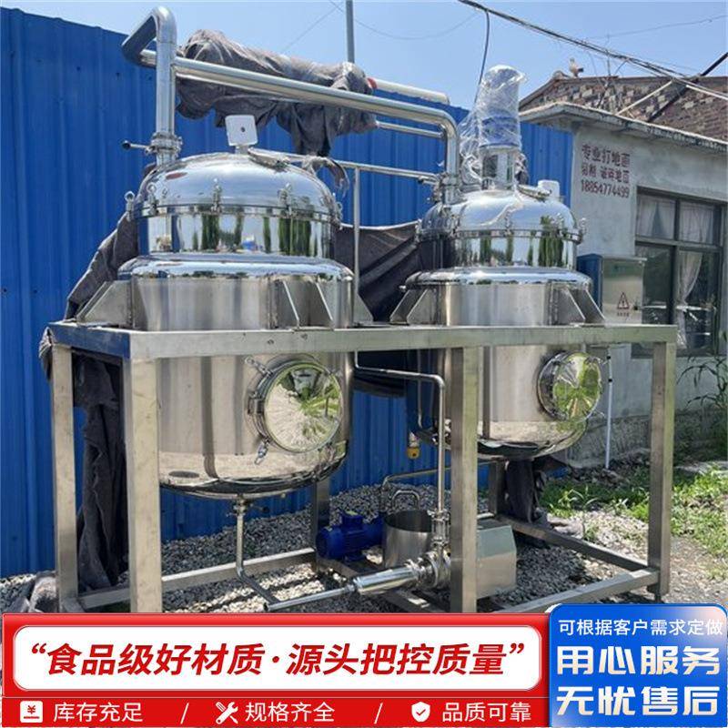 出售化工304不锈钢浆料100Ll搅拌桶电加热液体实验室用搅拌罐