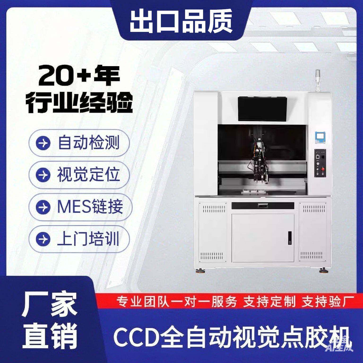 视觉自动打胶机LED灯PCB板硅胶玻璃胶涂胶机三轴全自动点胶机