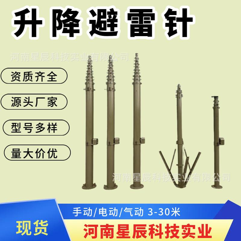 6米车载方舱升降避雷针三脚架碳纤维升降桅杆便携式通信升降杆