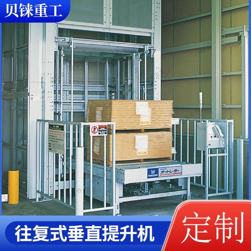 1吨2吨往复式垂直提升机垂直货物升降平台连续滚筒式提升机
