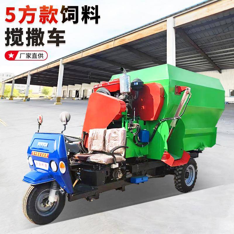 5立方柴油三轮撒料车牛羊饲料喂料车多功能tmr搅拌撒料一体机