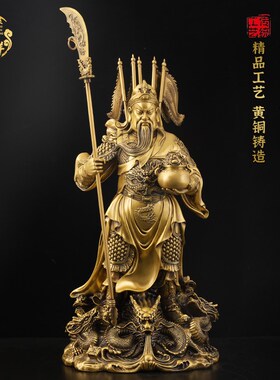 九龙关公黄铜g摆件关二爷关圣帝君铜工艺品客厅玄关摆饰办公室装