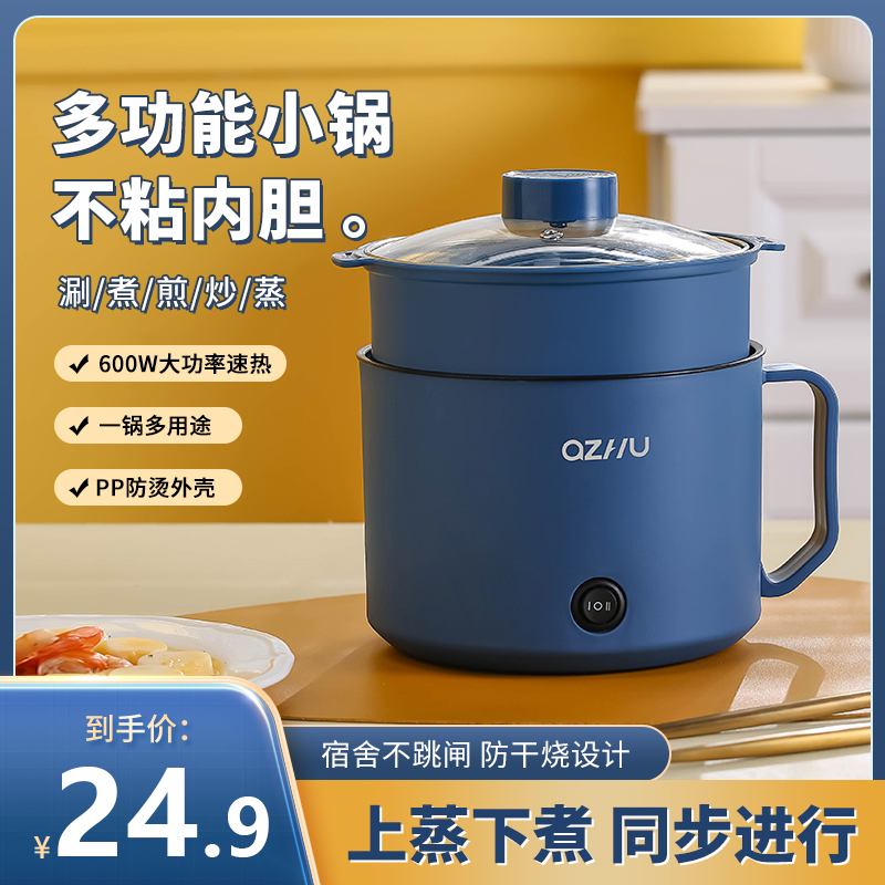 电煮锅小型c1-2人不粘锅学生宿舍火锅家用多功能迷你电饭煲可蒸煮
