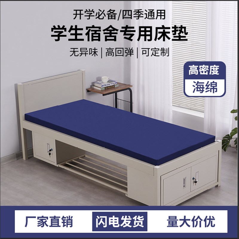 火焰蓝军绿海绵床垫学校宿舍上下铺员工单双人Q软硬垫子军训垫褥