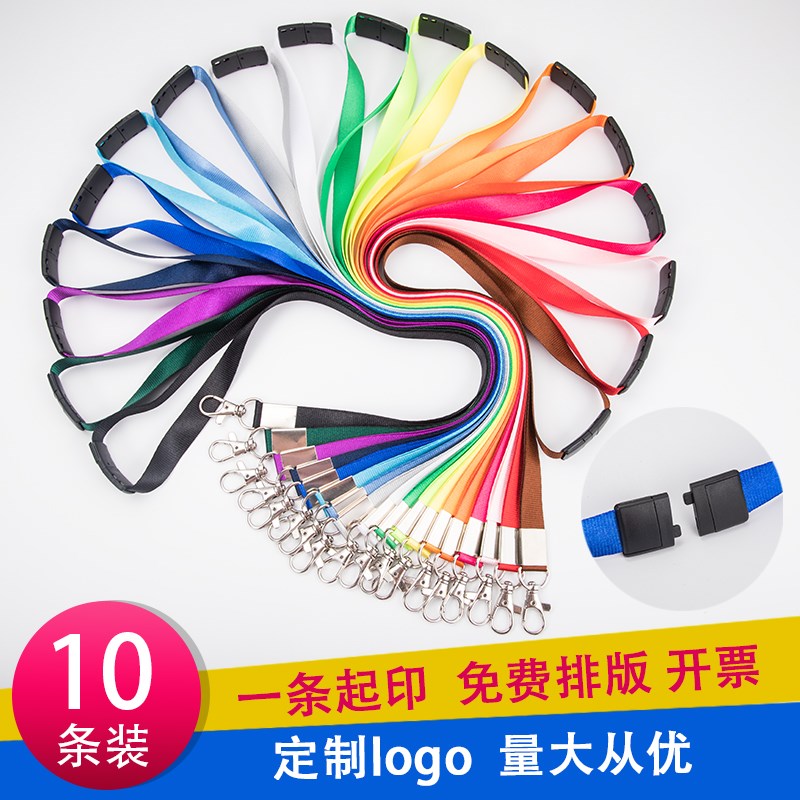 环速1.5cmd宽安全扣挂绳工作牌卡套胸卡胸牌绳子员工工牌厂牌定制