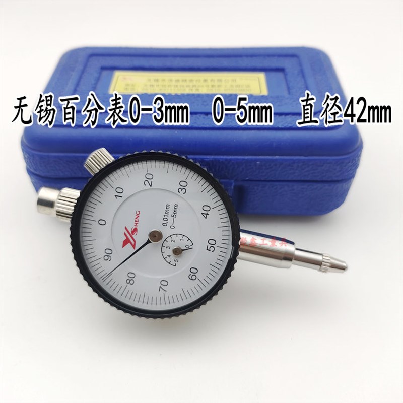 无锡小百分表 表盘41mm小表y盘百分表 带耳小百分表0-3 0-5