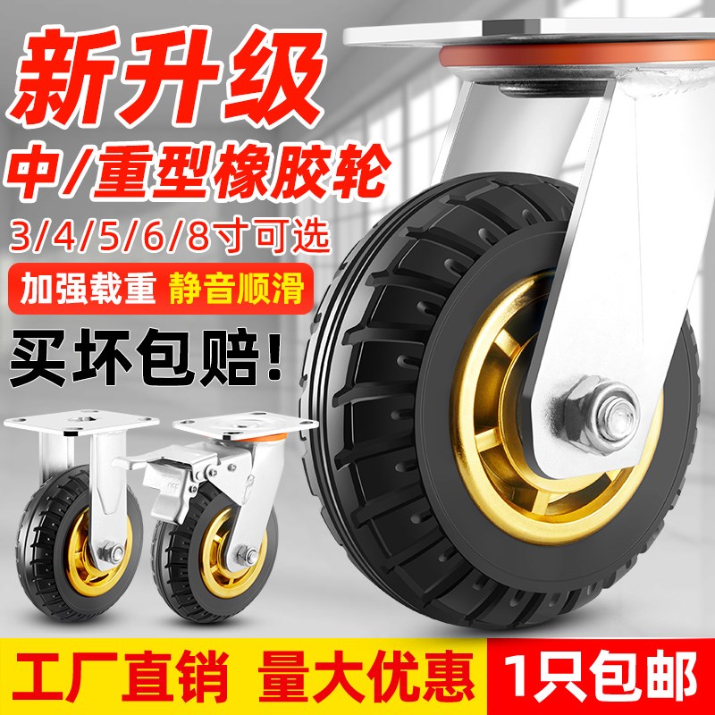 万向轮轮子重型橡胶静音脚轮3寸4寸E5寸6寸8寸平板手推车拖车滑轮