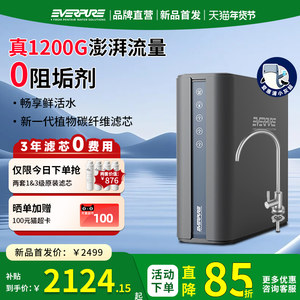 【政府补贴】爱惠浦净水器RO反渗透1200G厨房直饮小灰鲸净水机