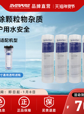 【品牌直营】爱惠浦PP棉净水器滤芯原装正品10寸5微米前置滤芯
