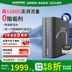 【政府补贴】爱惠浦净水器RO反渗透1200G厨房直饮小灰鲸净水机
