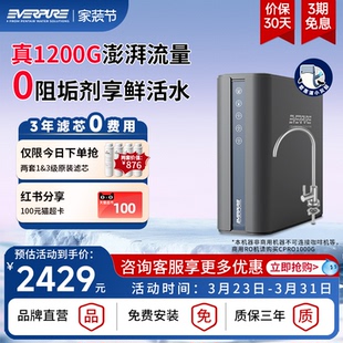 【品牌直营】爱惠浦家用净水器RO反渗透1200G直饮小灰鲸净水机
