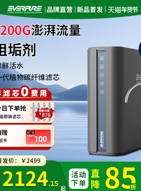 【政府补贴】爱惠浦净水器RO反渗透1200G厨房直饮小灰鲸净水机