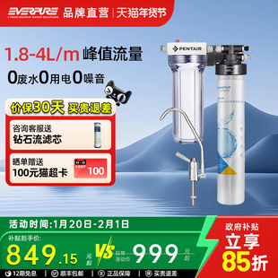 【政府补贴】爱惠浦品牌直营家用净水器厨房矿物质水过滤机EF900P