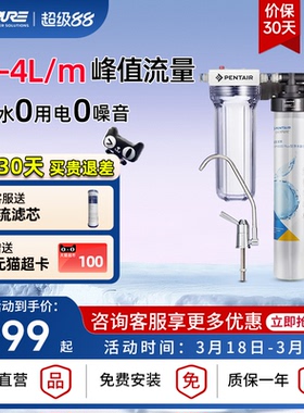 【品牌直营】爱惠浦家用净水器厨房矿物质水过滤机EF900P/EVP6000