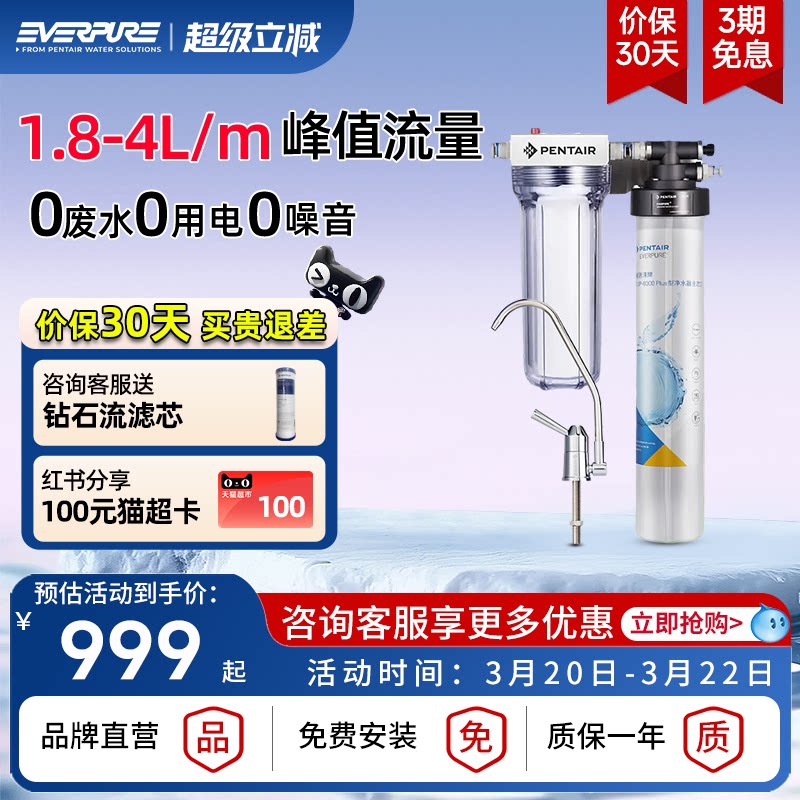 【品牌直营】爱惠浦家用净水器厨房矿物质水过滤机EF900P/EVP6000