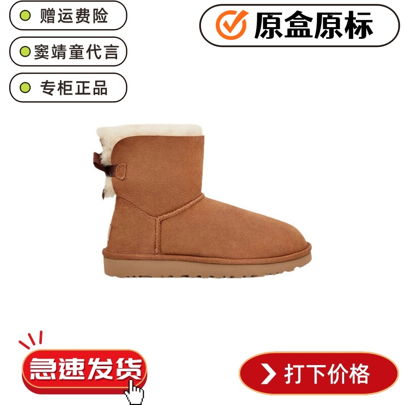 雪地靴女鞋一体蝴蝶结