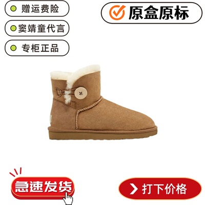 雪地靴女经典款一粒扣木扣纽扣
