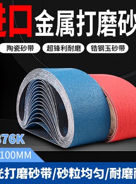 915*1c00砂带进口CR876K砂带金属打磨专用砂带915*150不锈钢砂带