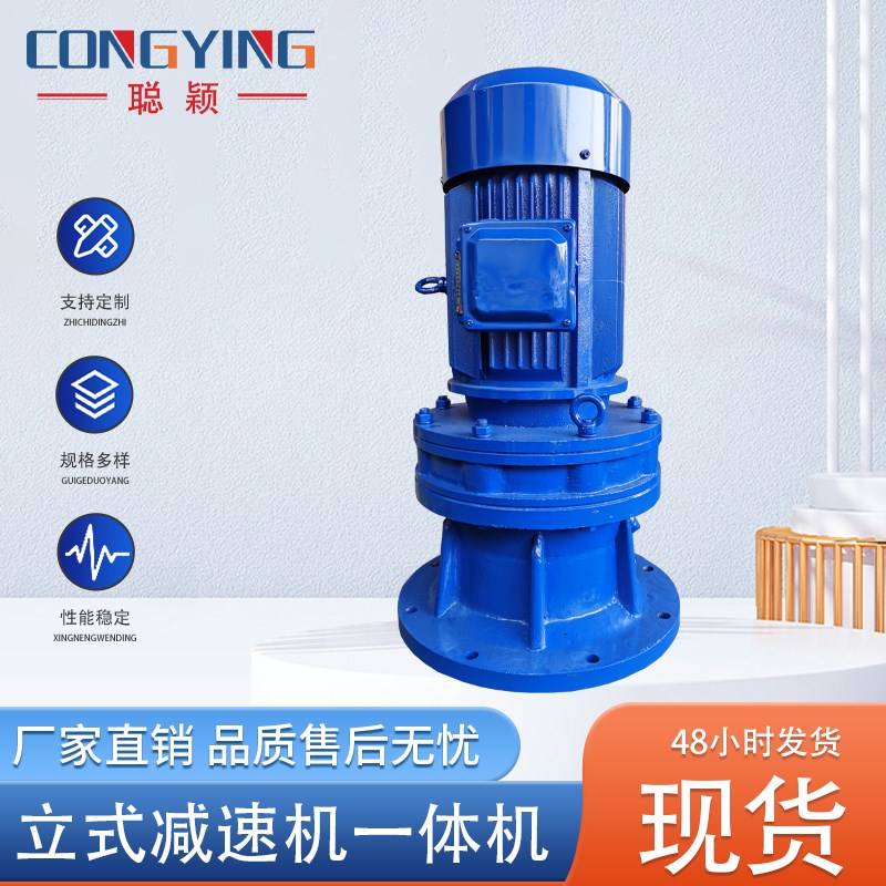 BLD4-29-4/5.5/7.5/11带电机摆线针轮减速机BLDT4-29摆线减速机