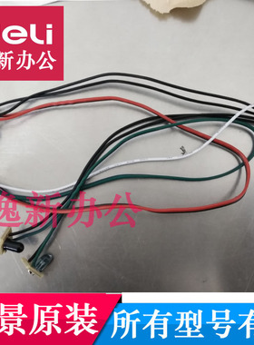 盆景bonsaii4S16 4S23 4xS30 6129 X128碎纸机进纸传感器红外传感