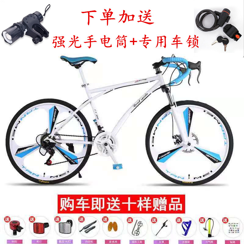 公路变速自行车男双碟刹女式死飞实心胎弯把成年S轻便学生儿童单
