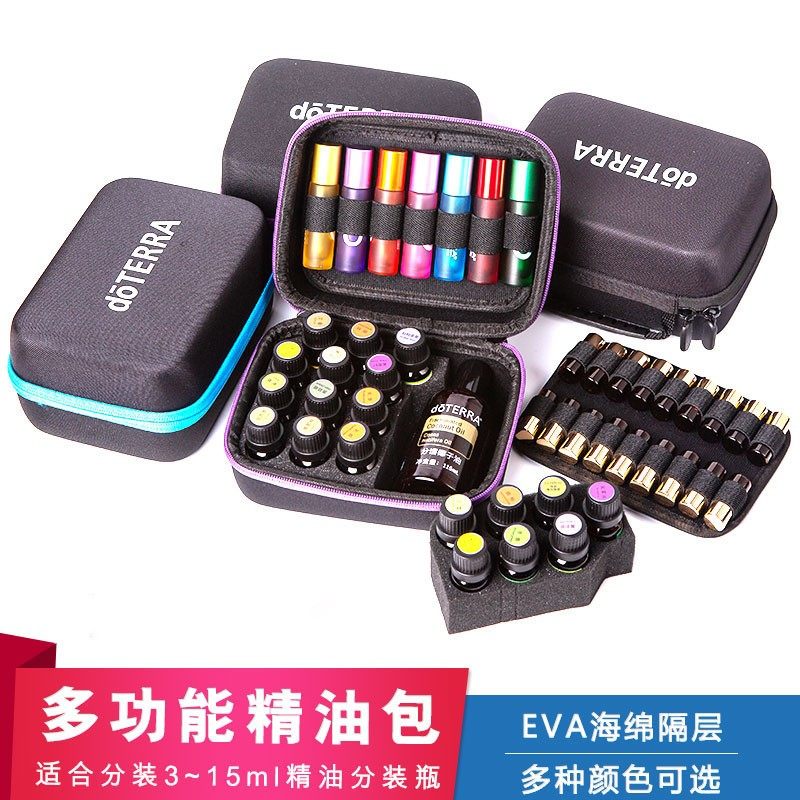 升级版精油收纳包便携防摔15ML5ML精油瓶L10ML滚珠瓶分装瓶多特瑞