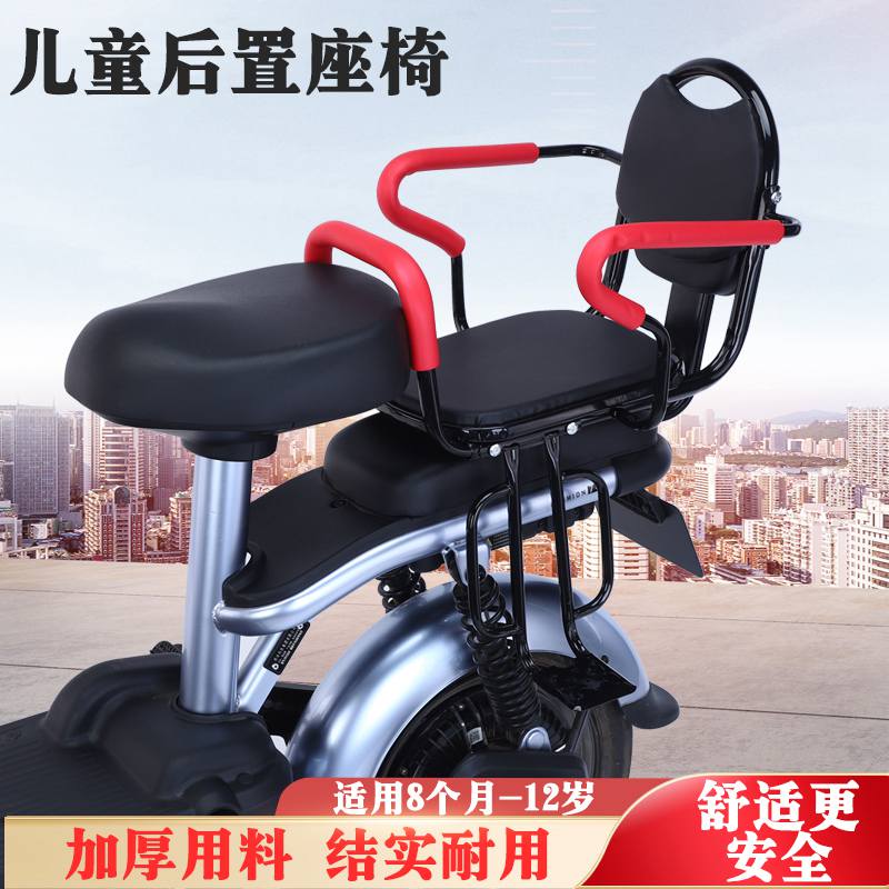 电动自行车后置h儿童座椅单车宝宝座椅折叠车安全座椅加厚坐椅后