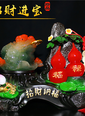招财金蟾摆件葫芦摆设p中式客厅电视酒柜玄关工艺品装饰品开业礼