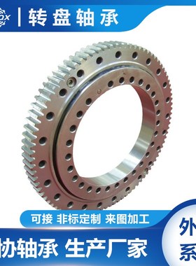 9O-1B13-0179q-1068机器人法兰回转支撑 工业机器人回转支承