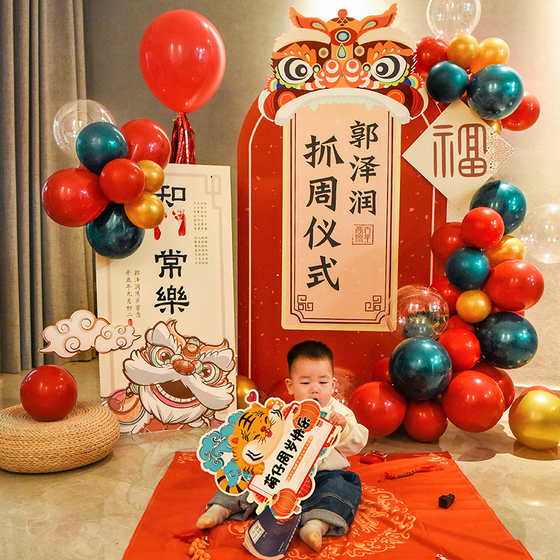 虎宝宝周岁礼抓周背景墙布置kt板场景装饰中式生U日定制抓阄封酒