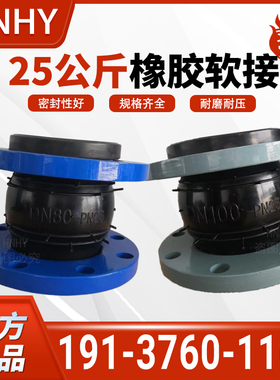 2.5MPad法兰橡胶软连结KXT型可曲挠25Kg橡接软接头避震喉橡胶蓬胀