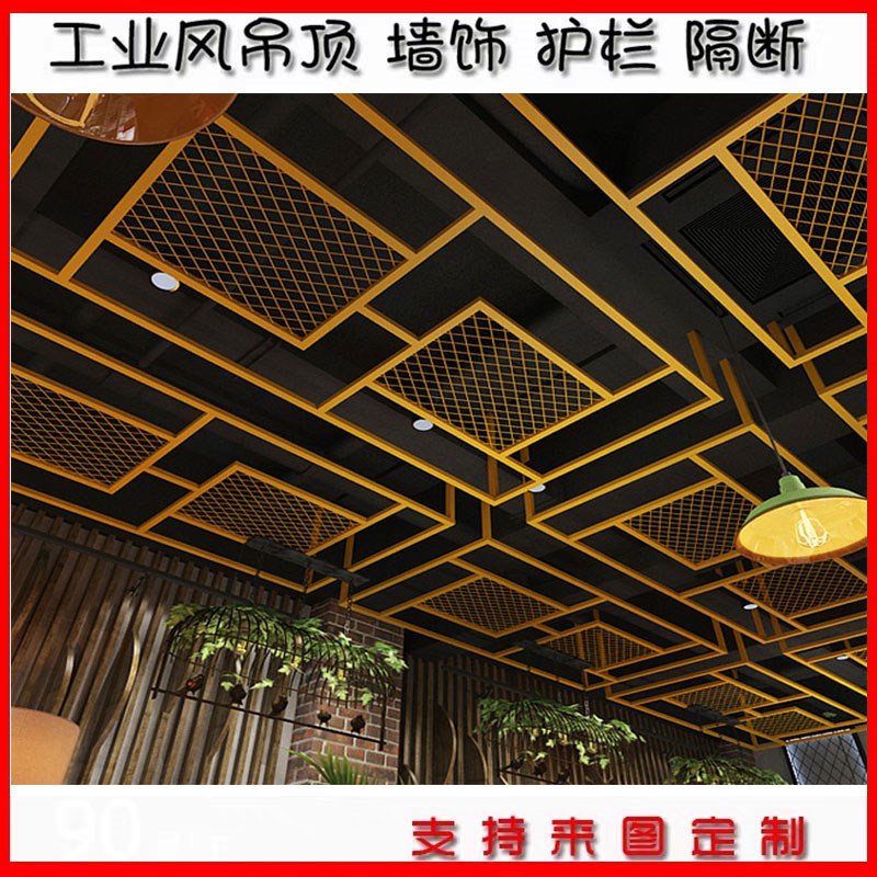 铁艺吊顶网格网片镂空金属网w天花铁网成品装饰网钢网工业风方格