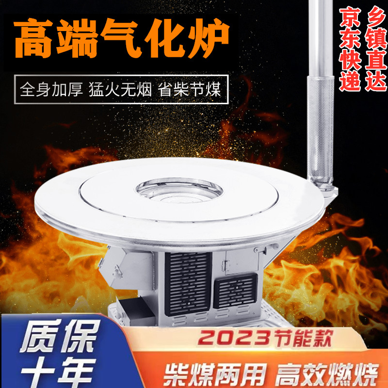 高端无烟气化g炉农村烤火炉柴煤两用取暖炉室内烧水多功能柴火炉