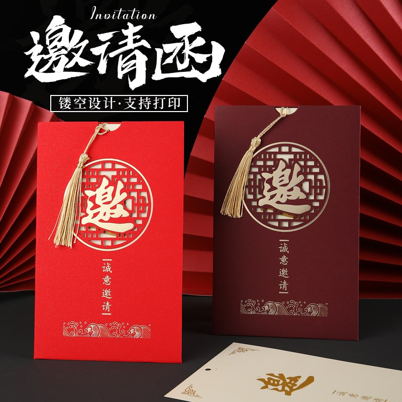 商务邀请函高f档定制开业会议请柬个性2021中国风创意学生活动请
