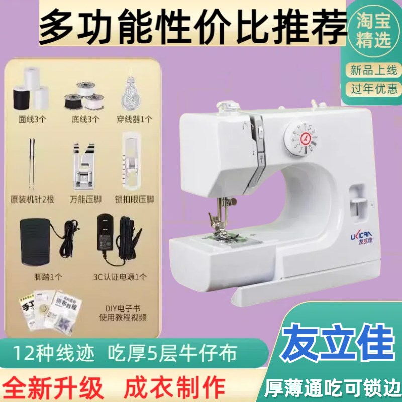 全自动锁边缝纫一体机可以锁x边的缝纫机电动缝纫机全自动家用多