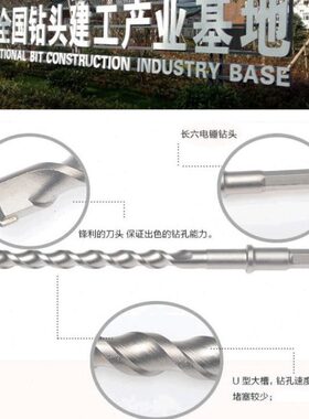 长六角冲击钻 28公分长38E电锤钻头 280mm芙蓉硬质合金钻8-35