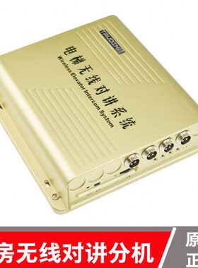 鼎杰迅电梯无线对讲分机TS-979-1D2D3D4DLXL-WXDJ-F/DJX-3T楚光