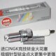 波速尔189猎隼170 11歼5猎豹250适用NGK竞技铱金火花塞 歼1