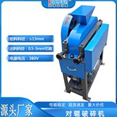 双辊破碎机200x75 200x125 200x150小型对辊破碎机实验室密封破碎