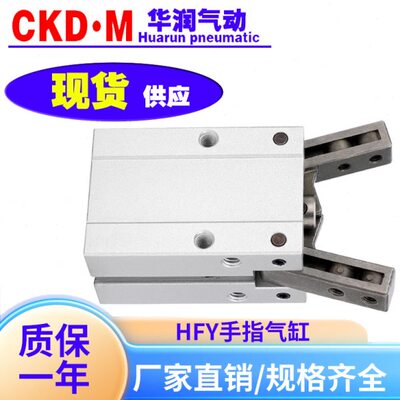 亚德客平行手指夹爪气缸HFR/HFY/HFK/HFZ16-6-10-20-25-32-40-S-T